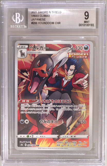 Houndoom 206/184 - Sword & Shield: VMAX Climax Japanese - Beckett 9 Cert# 0018100193