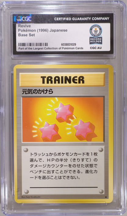 Revive Trainer Card - 1996 Japanese Base Set - CGC Guinness World Records 1 of 1
