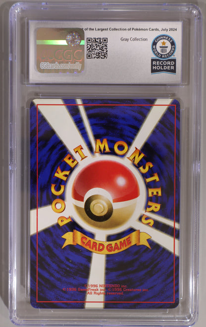 Revive Trainer Card - 1996 Japanese Base Set - CGC Guinness World Records 1 of 1