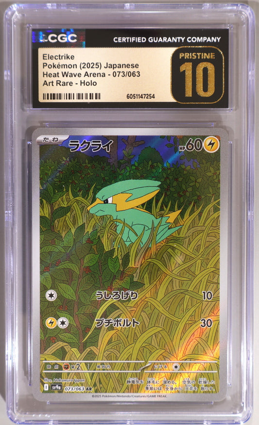 Electrike 073/063 Art Rare - Japanese Heat Wave Arena - CGC Pristine 10