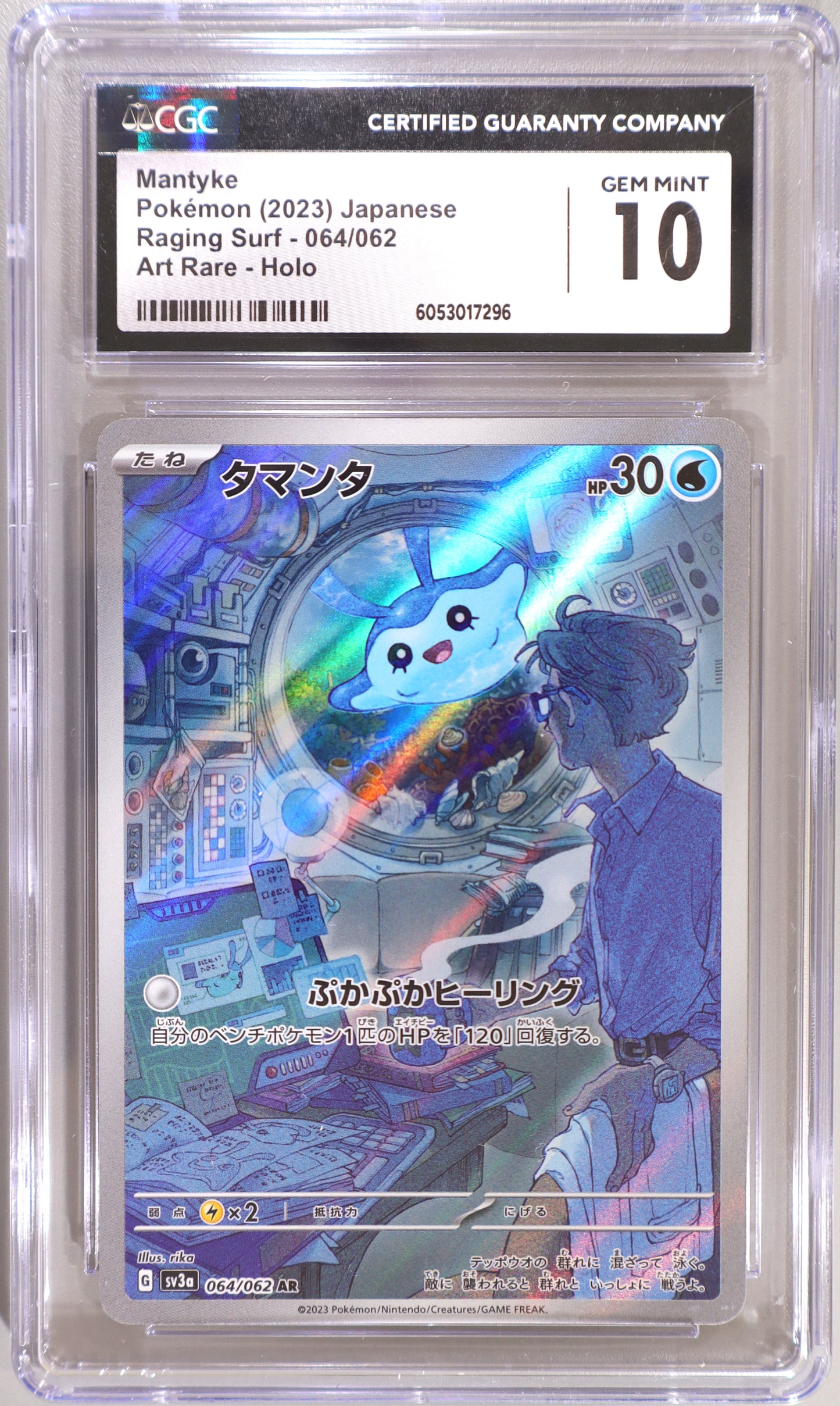 Mantyke 064/062 Art Rare - Japanese Raging Surf - CGC Gem Mint 10