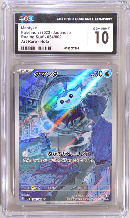 Mantyke 064/062 Art Rare - Japanese Raging Surf - CGC Gem Mint 10