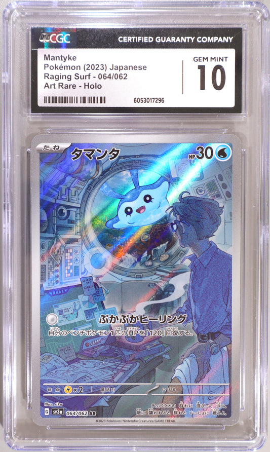 Mantyke 064/062 Art Rare - Japanese Raging Surf - CGC Gem Mint 10